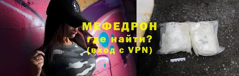 Мефедрон VHQ  Волхов 