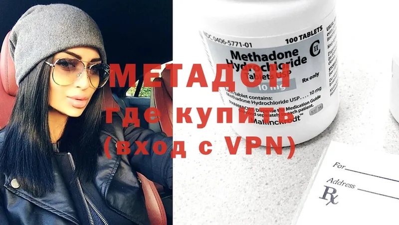 МЕТАДОН methadone  Волхов 