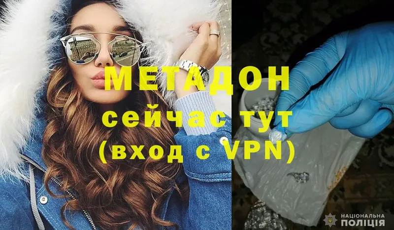 Метадон мёд  ссылка на мегу онион  Волхов  купить  