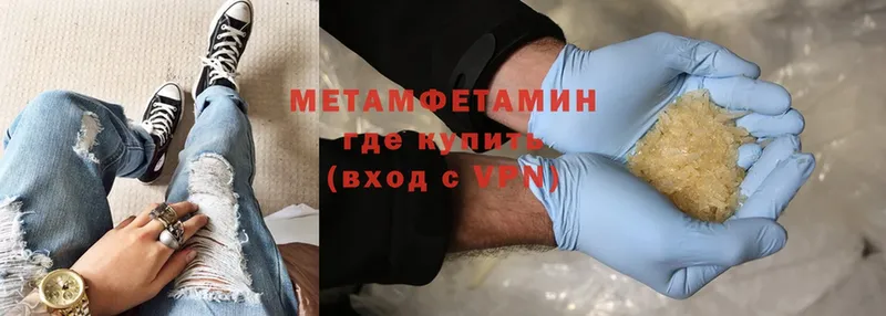 МЕТАМФЕТАМИН Methamphetamine  купить   Волхов 