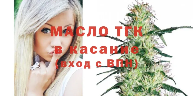 Дистиллят ТГК THC oil  Волхов 